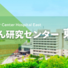 帯状疱疹（たいじょうほうしん）について | 国立がん研究センター 東病院