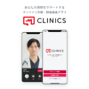 統合医療センター 福田内科クリニック | オンライン診療・服薬指導アプリ CLINICS