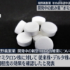塩野義“飲み薬”オミクロン株への効果確認（日本テレビ系（NNN）） - Yahoo!ニュース