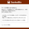 SankeiBiz（サンケイビズ）：自分を磨く経済情報サイト