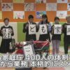 こども家庭庁が始動 岸田首相 “子どもの意見を政策に反映” | NHK | 教育