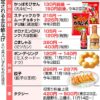 11月は乳製品など値上げ　円安で物価上昇止まらず…今後は再値上げの波も：東京新聞 TO