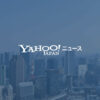 松野氏「マイナ自体に問題なし」　証明書の誤交付巡り（共同通信） - Yahoo!ニュース
