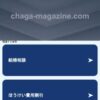 chaga-magazine.com - chaga magazine リソースおよび情報